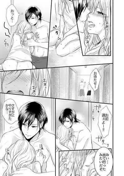 Hito Natsu no Yajū.~ Hora, Chanto Teikō Shiroyo? 1-2