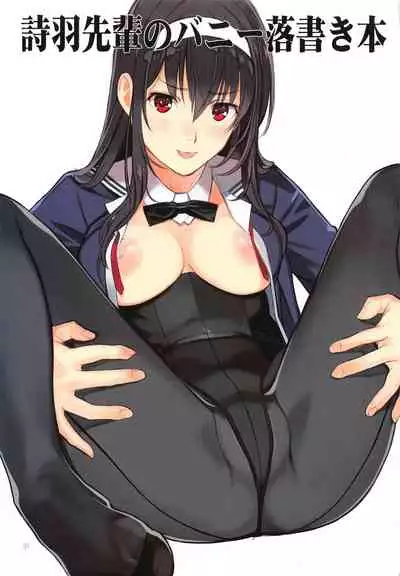 (COMIC1☆17) [Lily Lily Rose (Mibu Natsuki)] EGOIST (Saenai Heroine no Sodatekata)