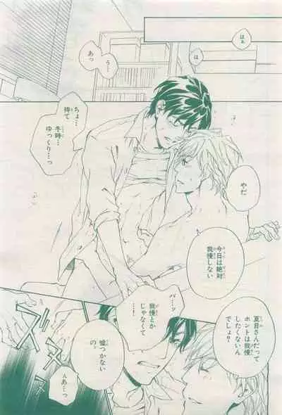 BE・BOY GOLD 2015-04