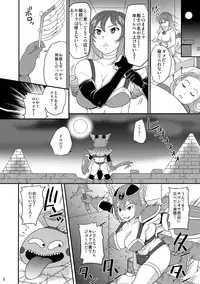 [Momoiro-Rip (Sugar Milk)] DSM (Dragon Quest III) [Digital]