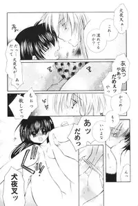 [Maple Sugar] Hajimaru Hoshi Oto (inuyasha)