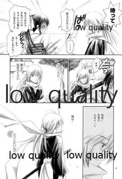 (C84) [Yamaguchirou (Yamaguchi Shinji)] RYUHA 6 (Rurouni Kenshin)