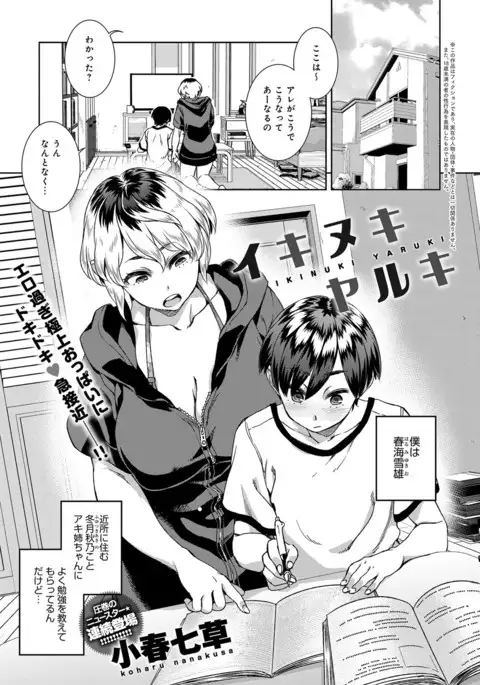 COMIC Anthurium 2017-08