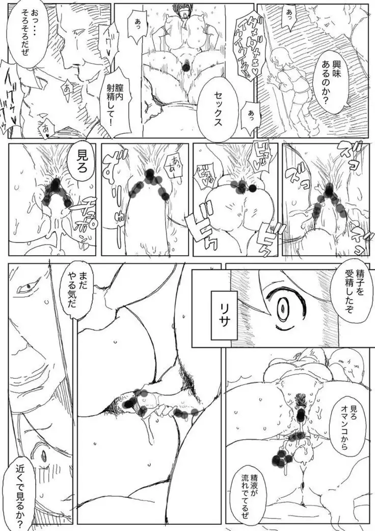 昔の漫画