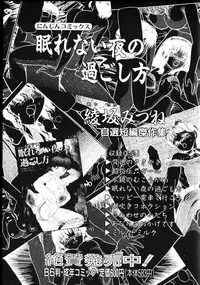 [Yuri Ai] HManga 1000Complex Sauzan Konpurekkusu