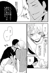 [Choumaru (Nasayuki)] Otoko Tokidoki Onnanoko (Kuroko no Basuke) [Digital]