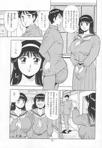 [Giyugun] Aya-chan Graffiti