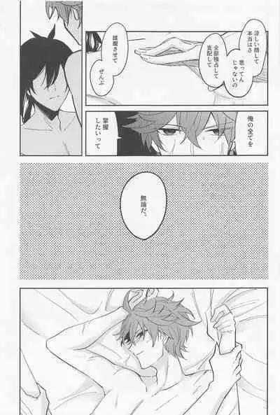 Tsuki to Sakazukigoto