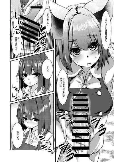 Dakara!! Kimi no Penis wa Boku ga Kanri Suru!!