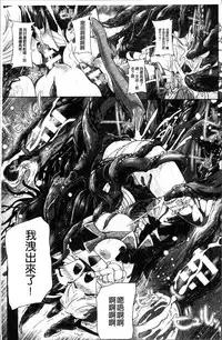 [Lewis McLaren] Moroku Hakanaki Heroism [Chinese]