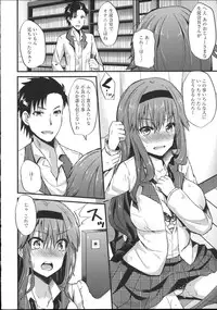 [Aotsu Umihito] Chikan Masochism