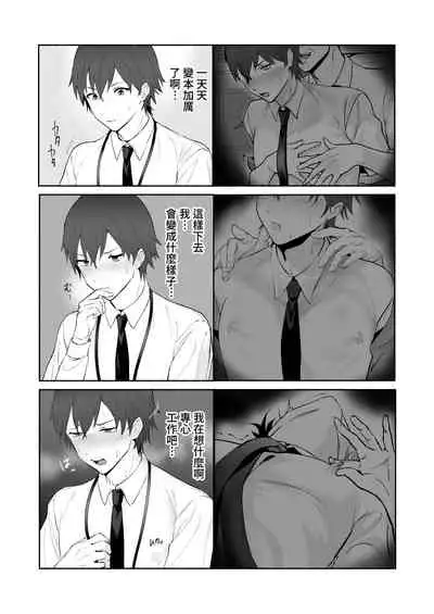 Chikubi Shuuchuu Chikan