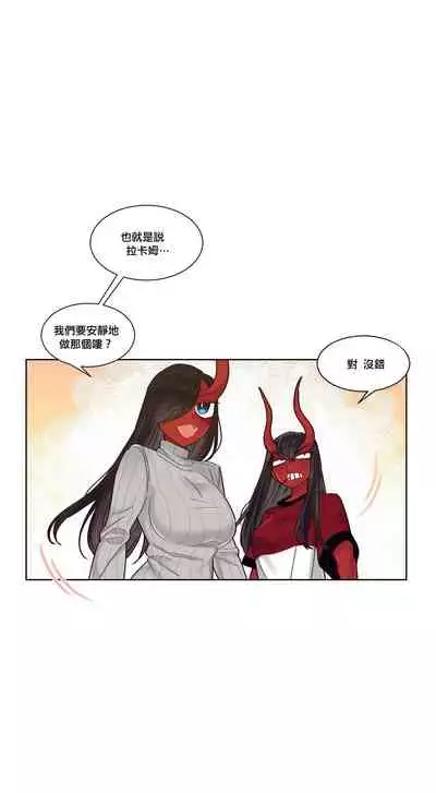 Devil Drop | 天降惡魔