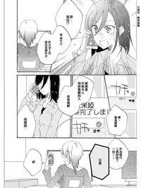 [Katakura Ako] Sayonara, Shirayuki Hime | 再见、白雪公主 (Les Fuuzoku Anthology) [Chinese] [豆腐磨坊漢化組]