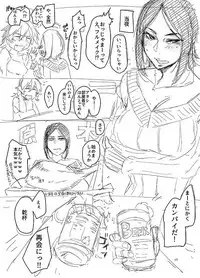 [Orita] オリジナル夫婦まんが