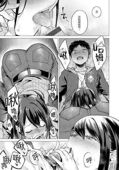 Nanaman | 七妹姐姐