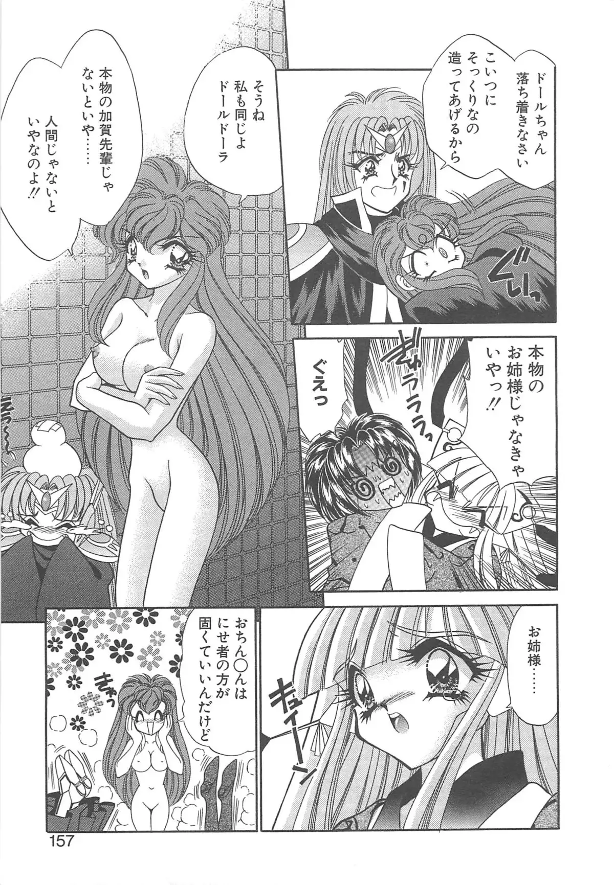 Kigurumi Sentai Quiltian