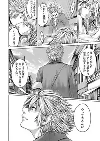 [Okayusan] Rinne Tensei ~Wasurerarenai Hadazawari [Digital]