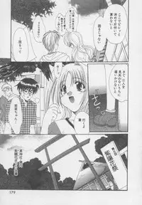 [Kurokawa Mio] Chima Puro