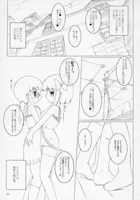 [Ororiya Enpitsudou] Child Sex.