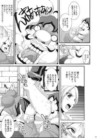 (COMIC1☆3) [Youkai Tamanokoshi (CHIRO)] SANCHO SHOW (Dragon Quest V)