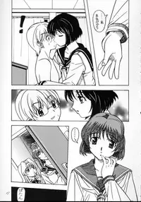 (C63) [Hime Club (Kirikaze, Koumorikaizin)] Shooting Star, -second- (Onegai Teacher)