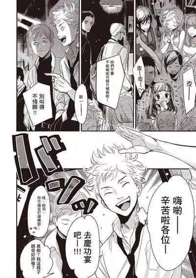 The Song of Yoru & Asa Ec | 夜與朝之歌 Ec