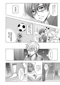 [Ichinashi Kimi] 3-pun Instant no Chinmoku