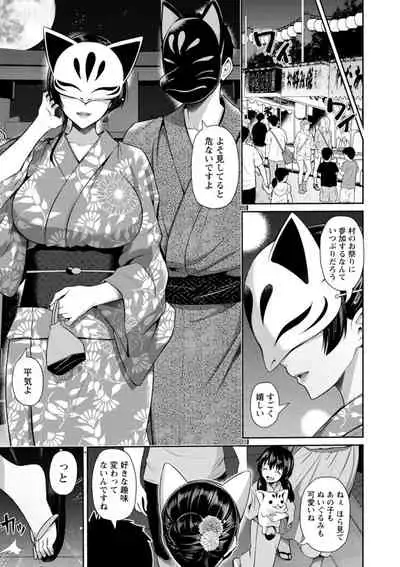 Furin Ryokou - Immorality travels