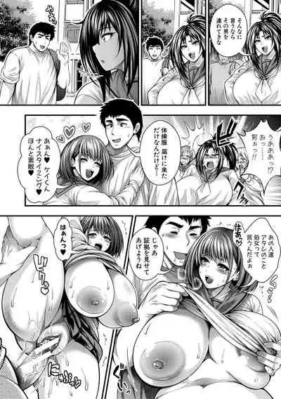 Nakadashi 100-nin Dekiru kana