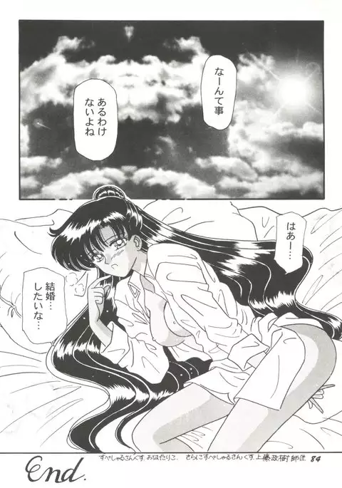 Doujin Anthology Bishoujo Gumi 9