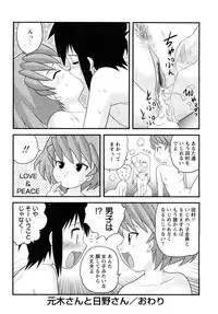 [Juan Gotoh] Shounen Teikoku - The Boys' Empire