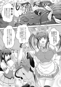 [Rakujin] Samurai Maid! ~Shukun no Seikon Itadaki Sourou~ [Digital]