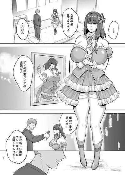 Moto Utahime Android o Hirotta Hanashi