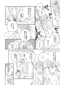 [Anthology] Erotoro ver. SS