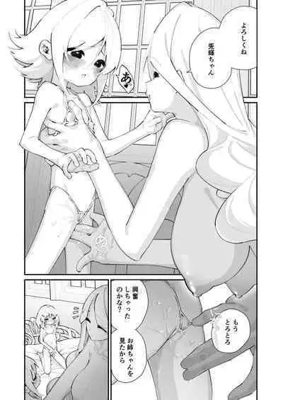 Tokubetsu Shinkou Houjin "Byakugo Eichi Kai"