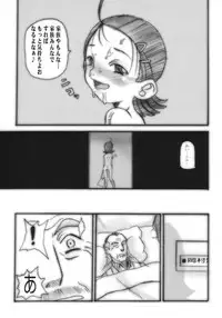 (SC32) [OVACAS (Hirokawa Kouichirou)] another day (Ojamajo Doremi)