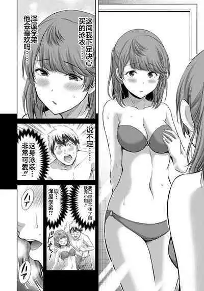 ギルティサークル 第06巻