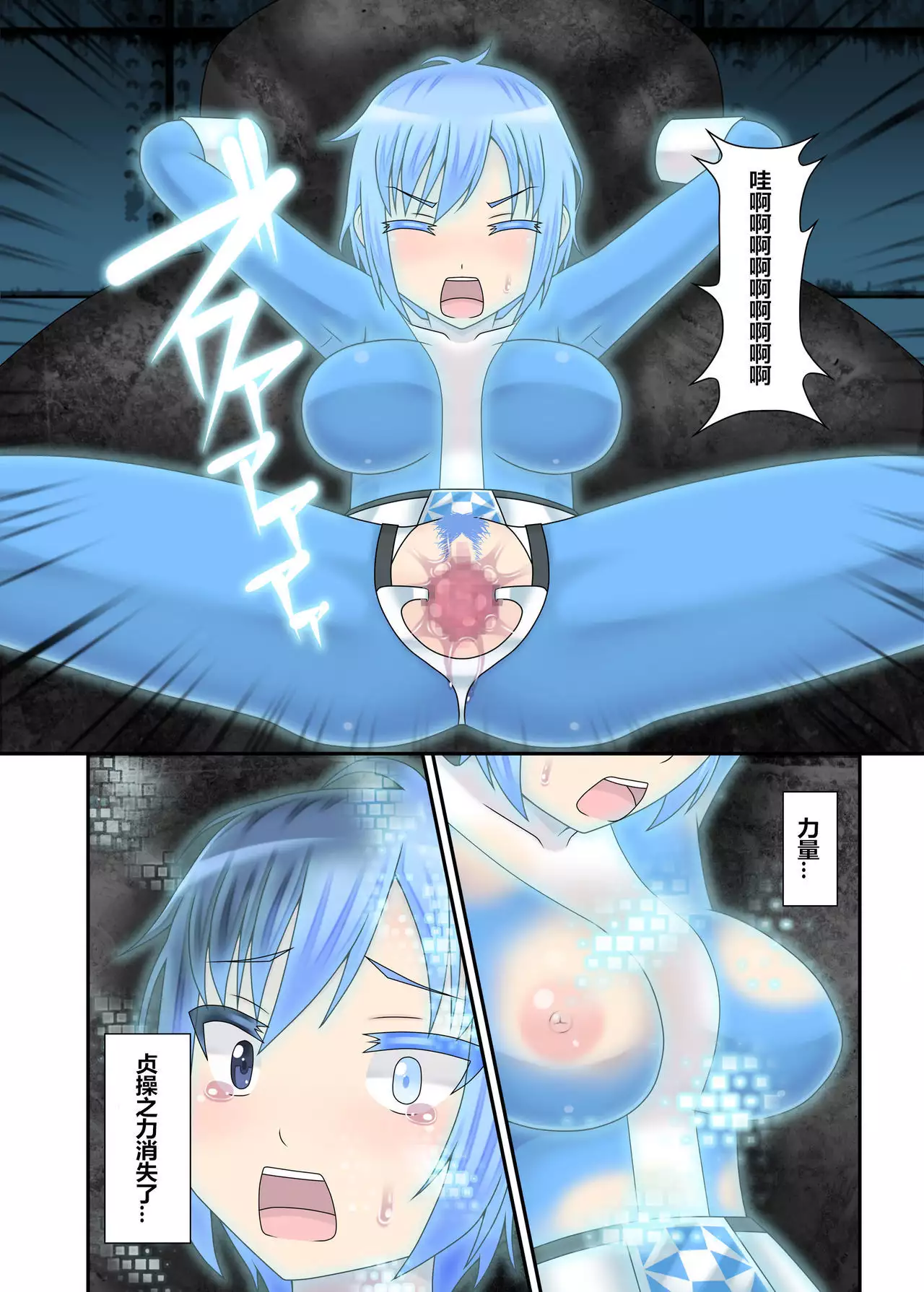 Teisou Sentai Virginal Colors Dai-San-wa