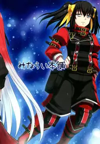 [Minarai Honpo (Minamoto Jin)] Seirei Fushi Nookurimono (Valkyria Chronicles) [Digital]