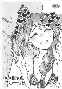 (COMIC1☆12) [S Shoten (3e)] Aoi Hana (THE IDOLM@STER CINDERELLA GIRLS)