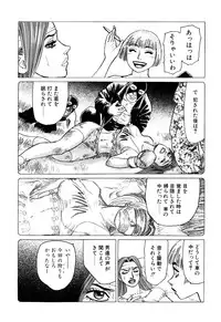 [Yamamoto Atsuji] Ammo Vol 3 [Digital]