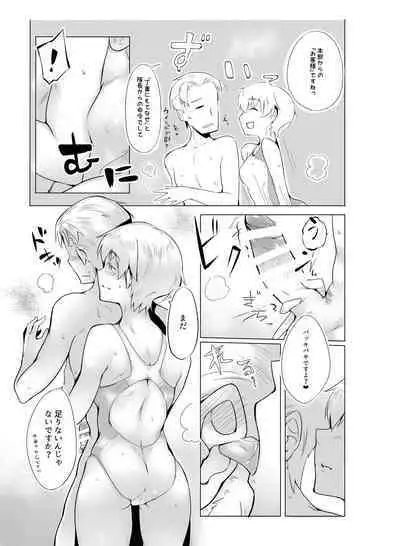 [Tomato Namaashi (em)] AURORA (Strike Witches) [Digital]