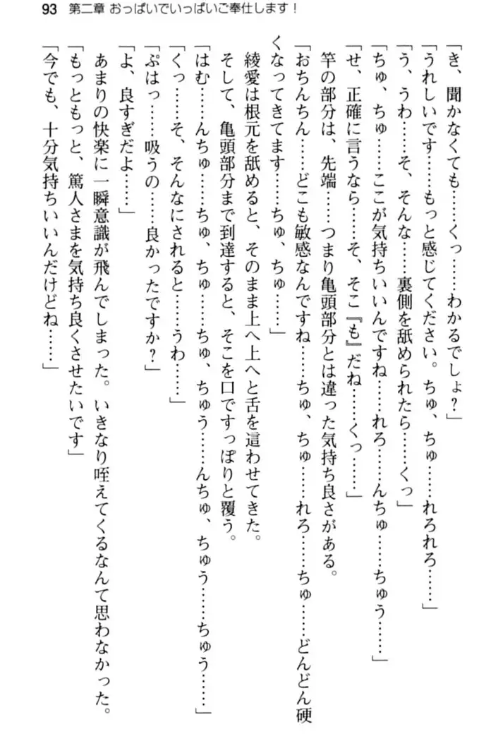 ご奉仕メイドは性処理上手