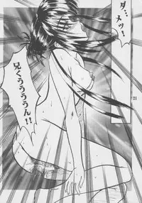 (C60) [SEC brand (Asahina Rino)] Clone (Sister Princess)