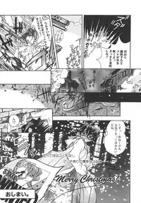 [Katsuragi You] Tenshi no Insei