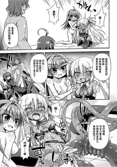 [Hino Hino] Konoyo wa Subete Tentacle! [Chinese] [零食汉化组] [Digital]