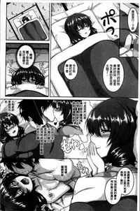 [Kazuhiro] Mesuiki ~Hame Trip~ [Chinese]