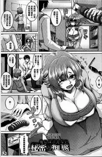 [Kazuhiro] Mesuiki ~Hame Trip~ [Chinese]