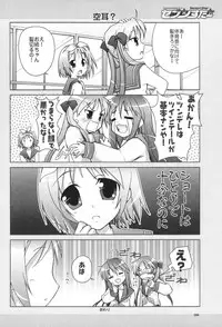 (C72) [GUNP (Mori Kouichirou, Sakura Akami)] Seven Star (Lucky Star)